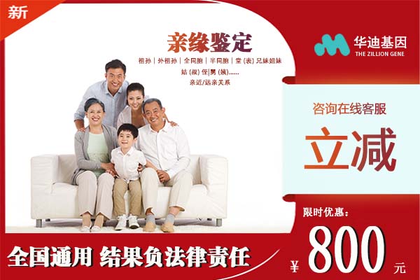 贵州亲缘关系鉴定