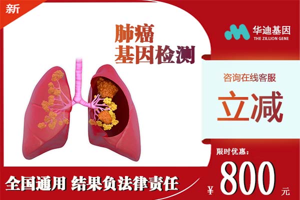 贵州肺癌基因检测