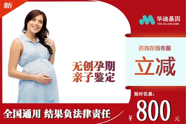 贵州孕期亲子鉴定