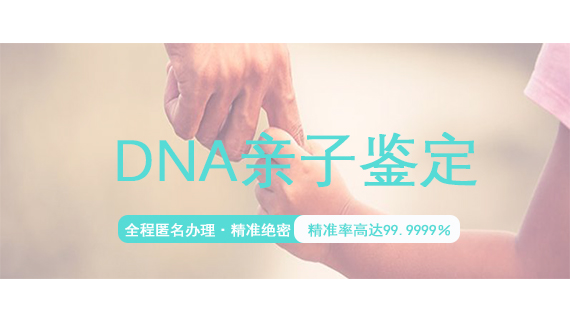 上海崇明区华迪基因DNA鉴定亲子机构